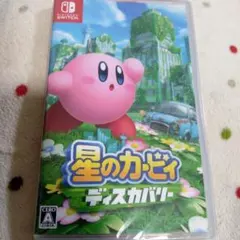 星のカービィ ディスカバリー　新品未使用