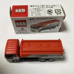 トミカ 出光 オリジナルタンクローリーのサムネイル