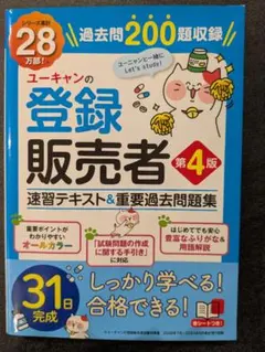 キャリカレ 登録販売者テキスト8冊セット 2021年 キャリカレ 登録販売者テキスト8冊セット 2021年 キャリカレ