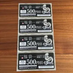 焼肉きんぐ　特別クーポン500円引き　4枚セット(使用期限6/30まで)のサムネイル