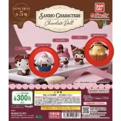 サンリオキャラクターズ　シナモロール、ポムポムプリン　セット