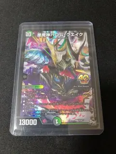 2025年最新】悪魔神 バロム マットの人気アイテム - メルカリ