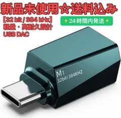 USB DAC USB-C ＆ 3.5 mm Type-C to 3.5 mm