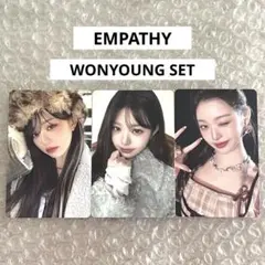 IVE ウォニョン empathy 封入 3枚セット トレカ