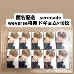 D×S serenade compact盤　weverse特典 ドギョム