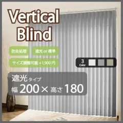 新品 オーダー可 バーチカルブラインド 遮光 幅140cm×高さ260cm WH 