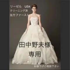 【田中 野夫 様 専用】VERA WANG Liesel