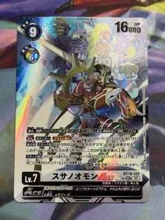 デジモンカード　スサノオモン　ACE BT18-102 SEC パラレル