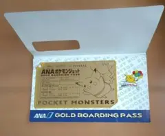 ANA ゴールドボーディングパス ポケモン　ピカチュウ