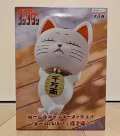 ダンダダン ぬーどるストッパーフィギュア ターボババア (招き猫)