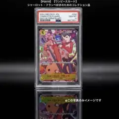 【PSA10】フランペ パラレル EB01 メモリアルコレクション ワンピース