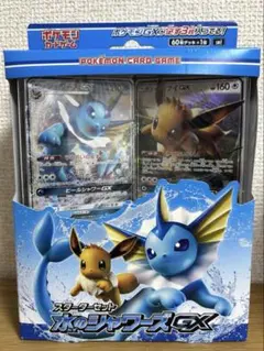 ポケモンカードゲーム　サン＆ムーン　スターターセット　水のシャワーズGX