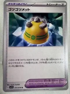 2026年最新】ゴツゴツメット URの人気アイテム - メルカリ