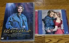 廃盤 宝塚歌劇団 ロミオとジュリエット Blu-ray 星組 2021 A日程