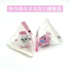 おぱんちゅうさぎ インテリア ミニフィギュア 2個セット