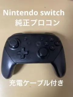 Nintendo Switch Proコントローラー 本体　動作確認済み　美品