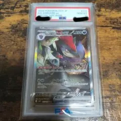 PSA10 Nのゾロアークex SAR 127/100