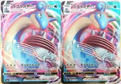 【ポケカ】ラプラスVMAX RRR S4a シャイニースターV 032/190