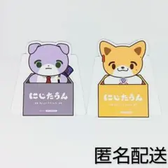 にじさんじ にじストア５周年 特典 ダイカットポップスタンド ２点セット