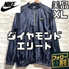 【フォロー割】 美品 ナイキ ダイヤモンドエリート ハーフジップブルゾン XL