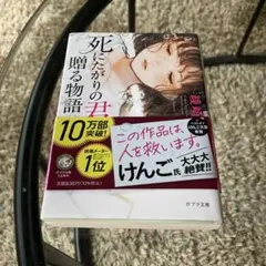 推しの殺人 遠藤かたる サイン本 - メルカリ