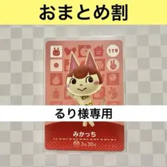 るり様 リクエスト 4点 まとめ商品