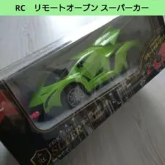 ラジコン　リモートオープン　スーパーカー　GREEN