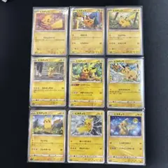 ポケモンカード ピカチュウ 9枚セット まとめ売り - メルカリ