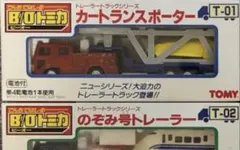 2026年最新】boトミカの人気アイテム - メルカリ