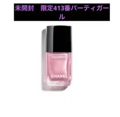 未開封CHANELヴェルニ413パーティガールのサムネイル