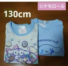 シナモロール★長袖パジャマセット 130cm【新品】