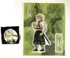 鬼滅の刃　柱展　アクリルスタンド　缶バッジ　不死川実弥