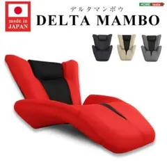 【美品】新品・未使用　DELTA MAMBO 座椅子 グレー/黒のサムネイル