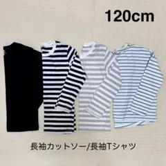 デビロック/無印良品 120cm 長袖カットソー 長袖Tシャツ ロンT