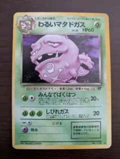 2026年最新】第4弾拡張パックロケット団の人気アイテム - メルカリ