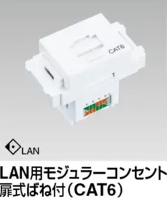 LAN用モジュラーコンセント CAT6 4個セット NDG 8088(WW)
