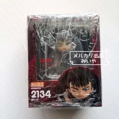ねんどろいど ベルセルク ガッツ 2134 - メルカリ