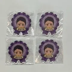 ゴールデンカムイ おなまえアクリルバッジ　鯉登少尉　4個