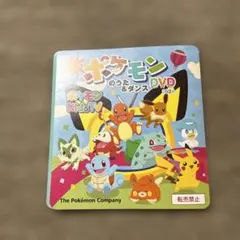ポケモン KidsTV のうた＆ダンス DVD 2024