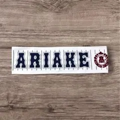 有明高校　応援タオル　新品未使用品