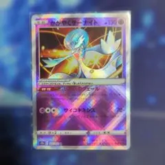 ラティオス♢ PR SM7 裂空のカリスマ 067/096 ラティオス♢ PR SM7 裂空のカリスマ 067/096 - メルカリ
