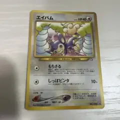 ポケモンカード エイパム 旧裏 美品のサムネイル
