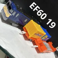 プラレール EF60 19 電気機関車　トミカ搭載貨物　コンテナ　貨物列車