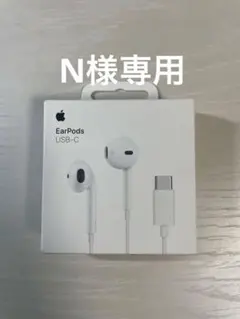Apple EarPods (USB-C) 本体