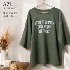 AZUL 七分袖ロゴトップス カーキ ゆるだぼ