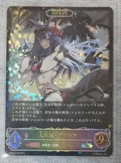 ヴァンガード 黒暗の騎士 オブスクデイト sp １枚 黒暗の騎士オブスクデイト(D-BT05/SP17) | SP | ドラゴンスター