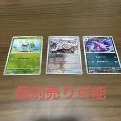 ポケモンカード151 マスターボールミラーまとめ売り