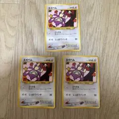 ポケモンカード エイパム 3枚セットのサムネイル