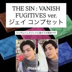 ENHYPEN THE SIN : VANISH ジェイ コンプセット