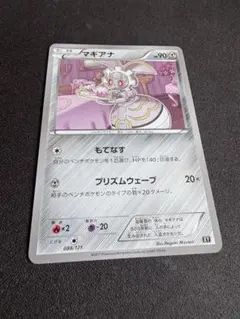 2026年最新】268/XY-P マギアナの人気アイテム - メルカリ